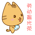 乖乖猫qq表情动漫乖乖猫gif动态表情图片