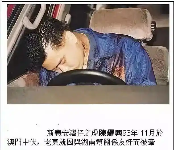 当年陈耀兴被枪杀是因为帮了梅艳芳的原因么?