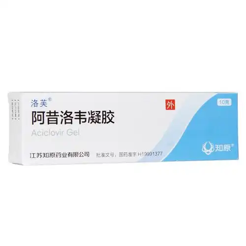 洛芙 阿昔洛韦凝胶 10g1528