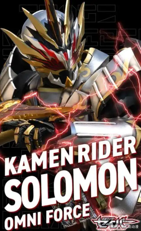 奢品原创假面骑士圣刃官方授权手机壁纸完结篇撼动银河粉碎万物的星尘