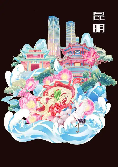 国潮插画-昆明映象