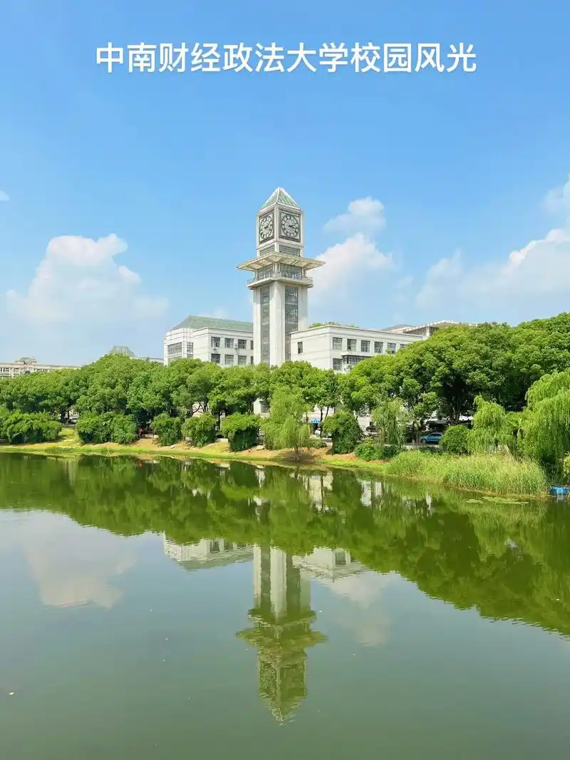 中南财经政法大学|校园风光|晓南湖.五月的天 春未尽 夏初临 - 抖音