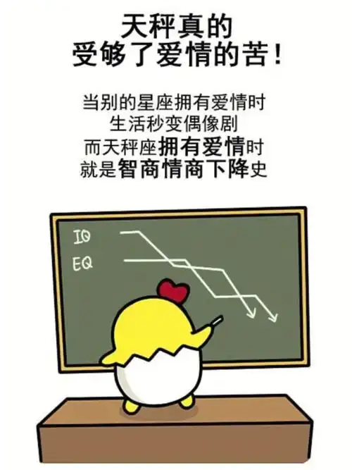 天秤真的受够了爱情的苦