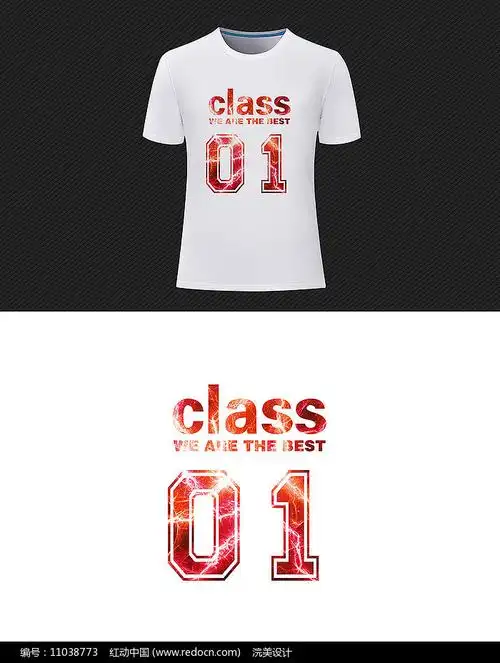 1班班服图案素材设计psd