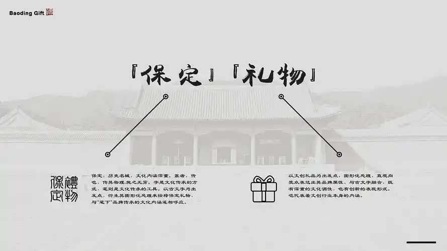 保定礼物logo设计