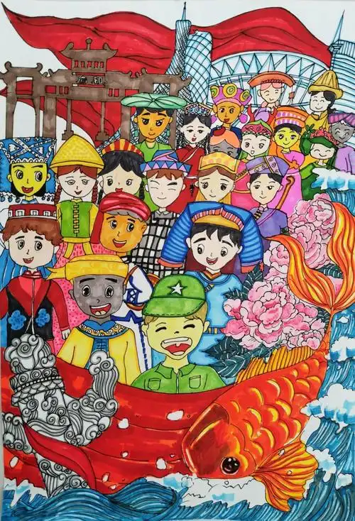 民族团结进步主题绘画 华夏儿女一家亲