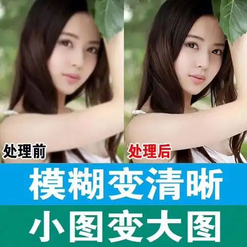 图片ps老照片修复翻新修补黑白上色模糊变清