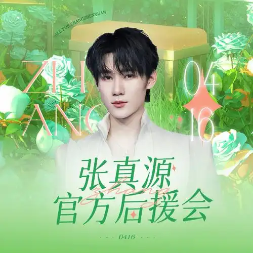 张真源 你最重要#【日常头像&版头更新】灯明初见光影 用水玉勾勒夜暗