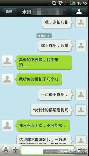 微信文爱聊天记录微信约炮聊天记录图