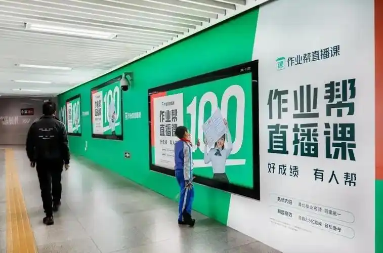 走街串巷,不论公交车的广告牌还是地铁里的灯箱广告,抑或是乘风破浪的