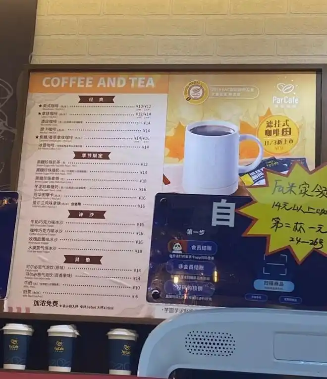 全家有湃客咖啡,罗森有l- café,7-11有7-coffee,便利店正纷纷强化