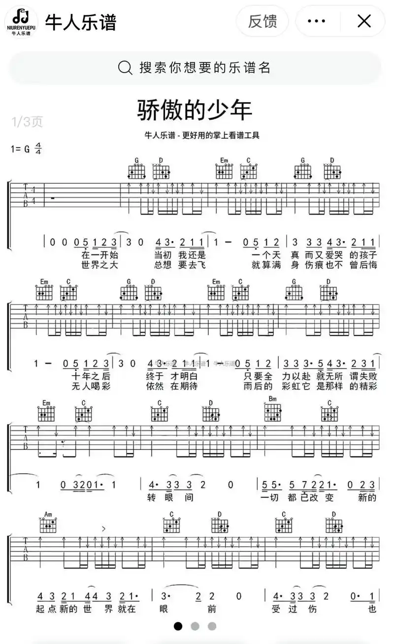 g调#吉他谱 #歌曲推荐 - 抖音