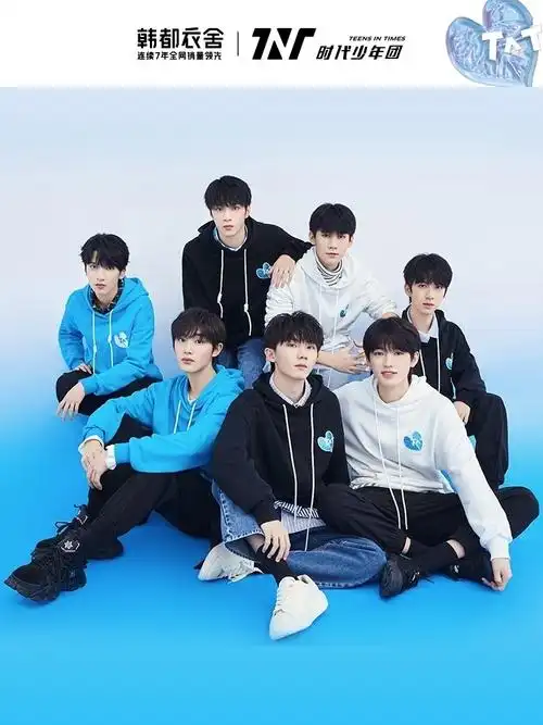 时代少年团最新写真大片来袭,弟弟们真是太帅啦!