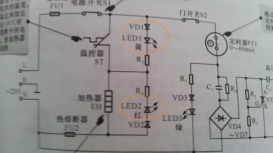 饮水机电路疑问? 这里的led黄灯和红灯是同时亮的吗?
