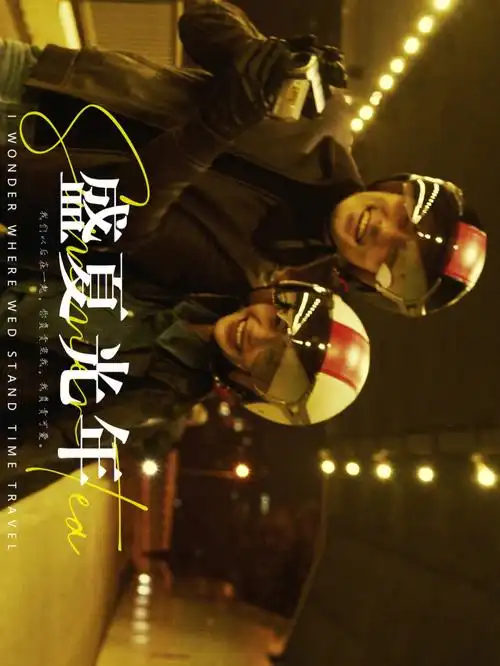 川流不息的车辆夜晚的隧道929292电影的朦胧色彩胶片记录爱情