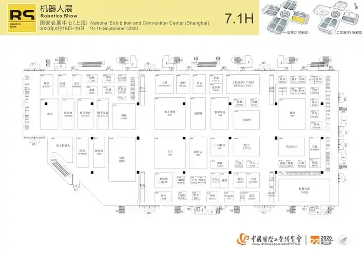 中国国际工业博览会展位图