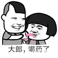 大郎该吃药了是什么意思大郎该吃药了是什么梗