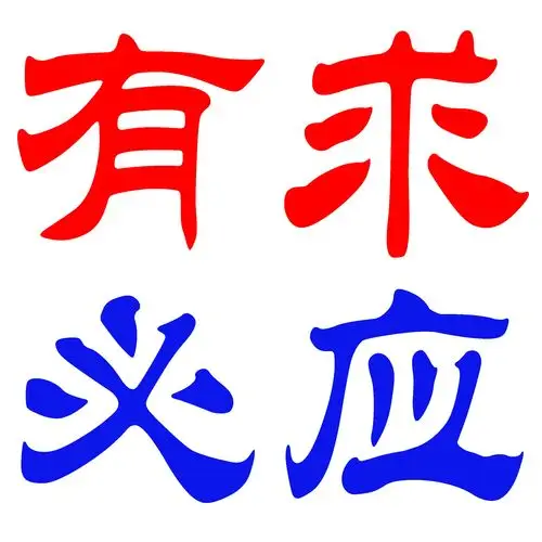 2 分钟前 有求必应律师所|一级 评论| 0 0