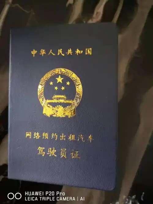 【紫牛头条】从私募老总到网约车司机:中年危机下,我的人生不得不佛系