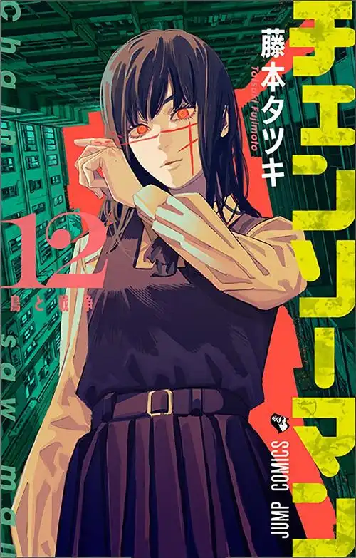 《电锯人》漫画单行本第12卷封面公开!