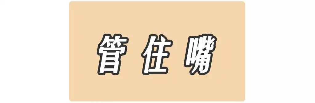 一周瘦4斤所有的减肥方法都是管住嘴迈开腿