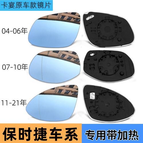 适用于保时捷卡宴左右后视镜片卡宴电加热防眩目蓝镜反光镜倒车镜