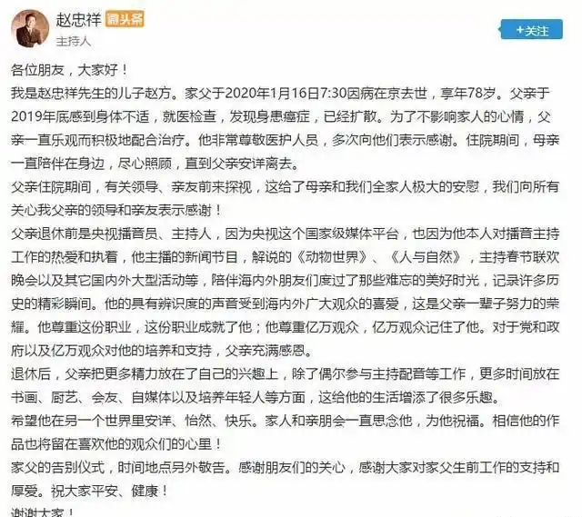 赵忠祥录音门是什么事件 赵忠祥录音里说了什么?