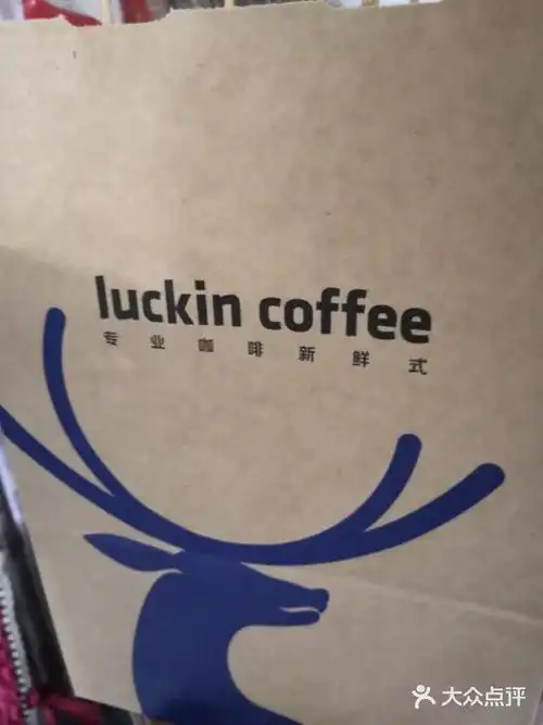 瑞幸咖啡luckincoffee(小营西路店)图片
