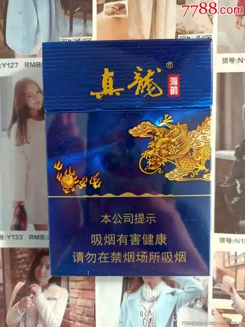 广西真龙海韵中支16版劝阻