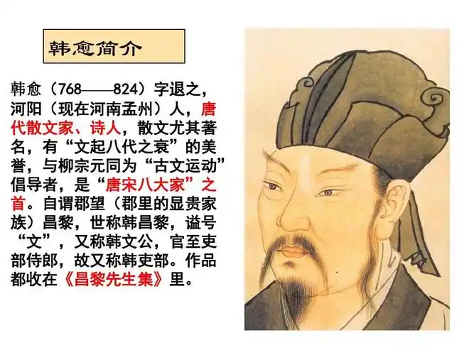 最新苏教版初二语文初二下册韩愈《马说》优秀ppt课件