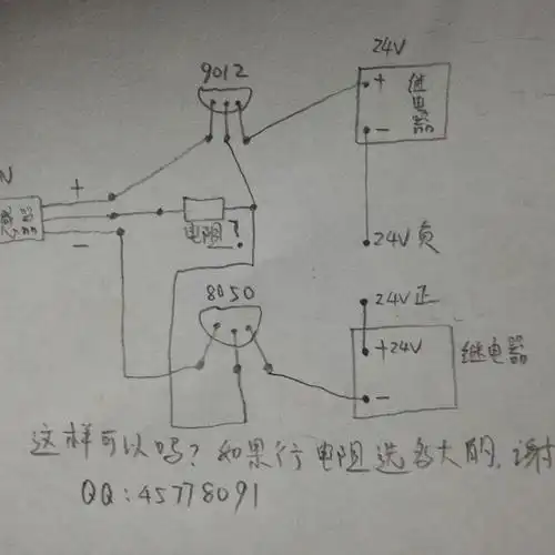 我想用npn的霍尔传感器分别接两个继电器,请帮忙看一下这样可以吗