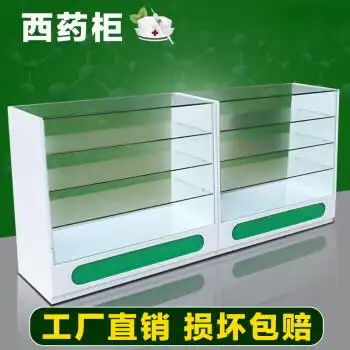 雄卓货架展示架药店货架西药柜药房药品诊所柜药柜玻璃柜台药店展示柜