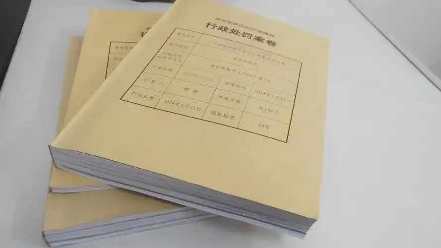 林区医保局又一行政处罚案卷被评为优秀案卷