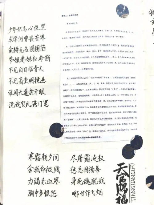 摘记手账原耽系列一