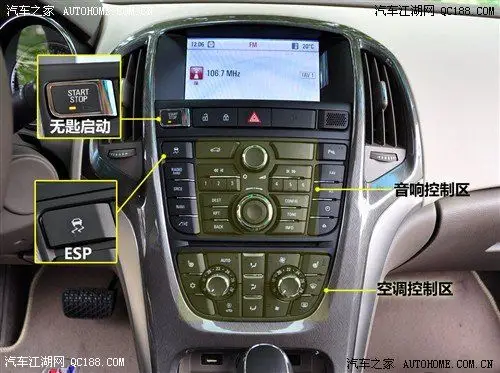 通用别克英朗中控方向盘详解