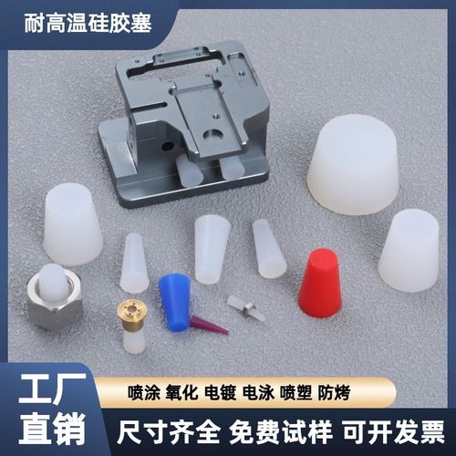 10/50mm锥形耐高温硅胶塞橡胶塞堵孔喷漆氧化电镀螺纹孔销孔堵头