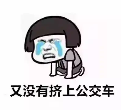 长沙最难等的公交车是哪一路?有你的线路吗?