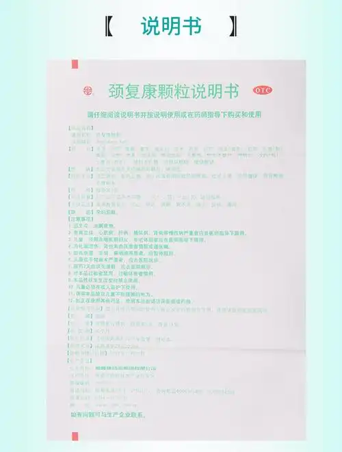 免运费正品保真颈复康颈复康颗粒5g14袋