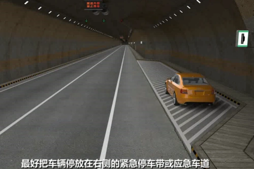 2,右侧的紧急停车带.