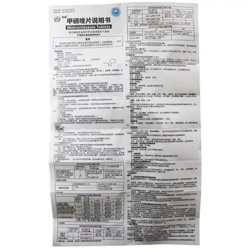 科伦甲硝唑片02g21片盒