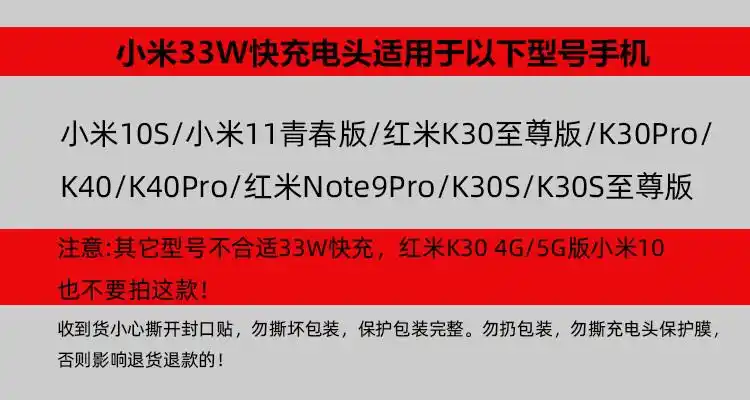 红米k30版原装33w充电器小米10s快充头redmik40pro数据线白色3a快充线