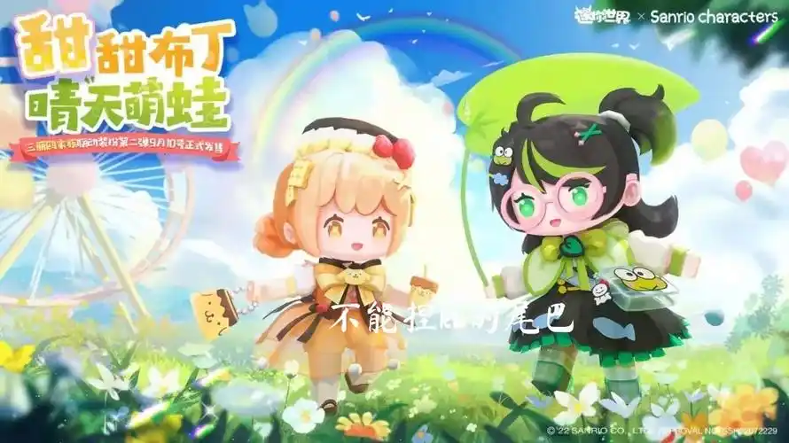 迷你世界三丽鸥壁纸