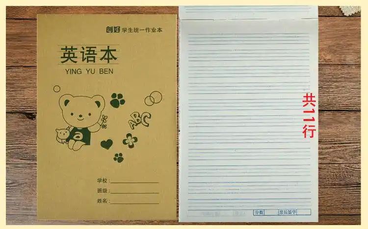 u小学生32开作业本汉语拼音本拼音练习本字母本田字格算数本批发旭泽