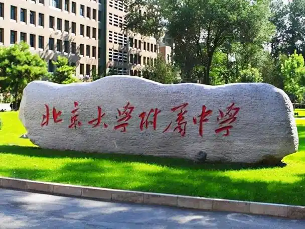 北京重点高中排名榜北京的重点高中名校排名