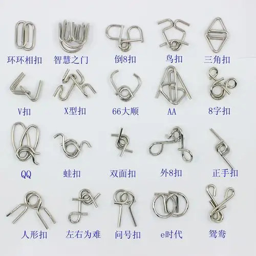 8字扣 解锁智力扣巧环 古典益智 九连环系列