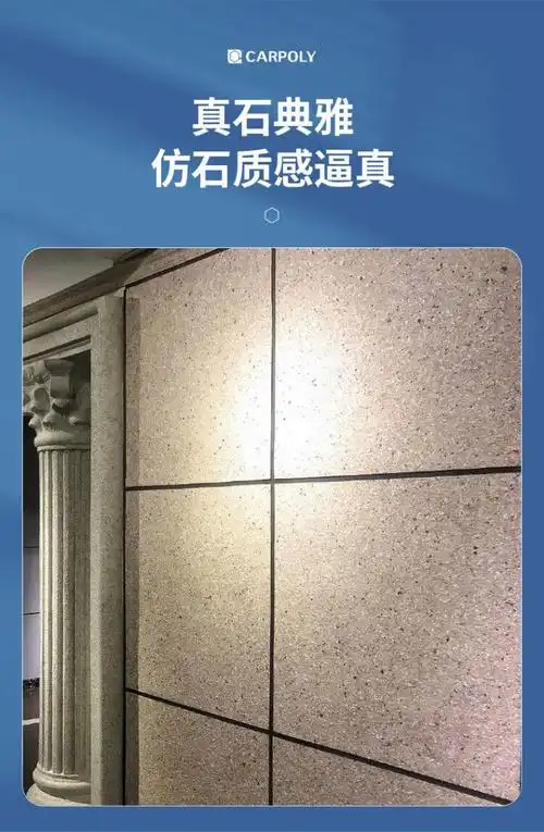 嘉宝莉(carpoly)别墅外墙漆真石漆洋房外墙防水耐候仿大理石仿 外墙白