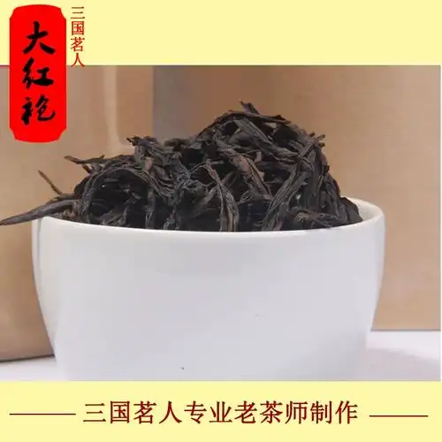 品茶师 新茶大红袍茶叶500克茶叶由"备货网"根据销量,好评率,价格和