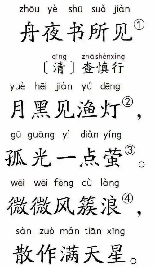 玉泉诗歌情——玉泉小学二(9)班韩知言诗词朗诵