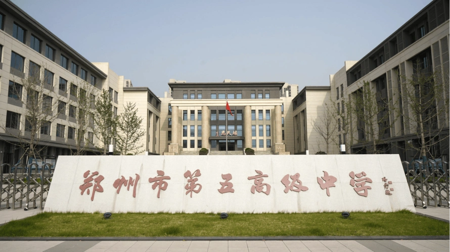 郑州市32所一批次高中学校汇总(学校介绍及2023年分数线)