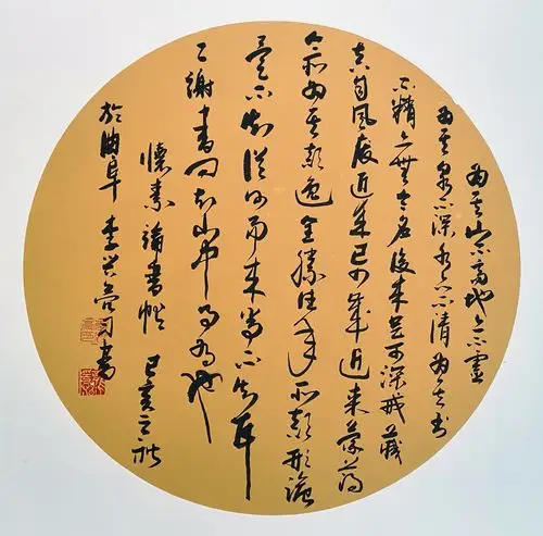 李兴亮先生书法作品欣赏